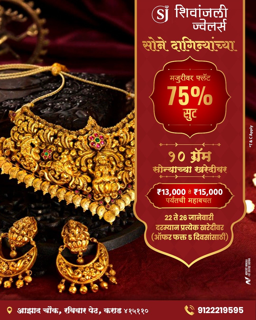 शाही दागिन्यांची तीच ओळख तीच परंपरा आता नव्या रुपात.. नव्या झळाळीत ... !